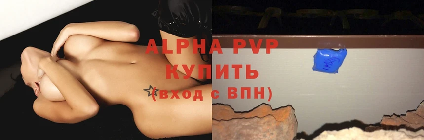 МЕГА ссылки  Чусовой  Alpha PVP Соль 