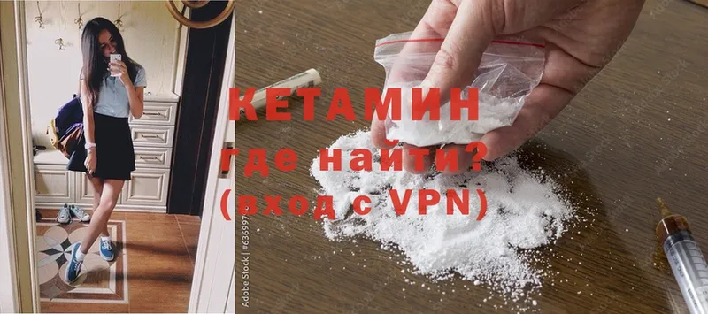 КЕТАМИН ketamine  Чусовой 