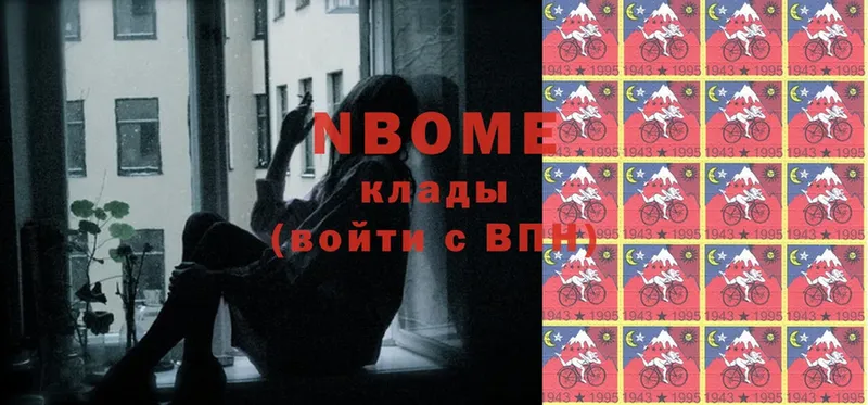 Марки NBOMe 1500мкг  Чусовой 